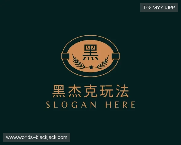 发现黑杰克玩法